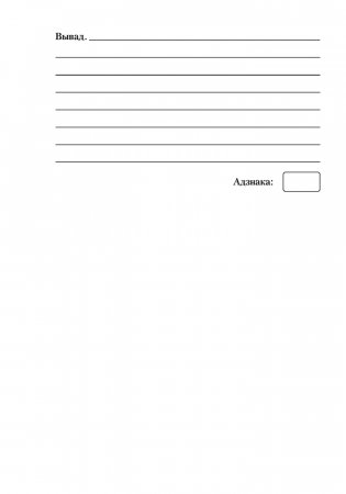 Сшытак для практычных работ па хiмii для 8 класа фото книги 11