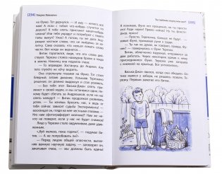 Ты любишь науку или нет? фото книги 6