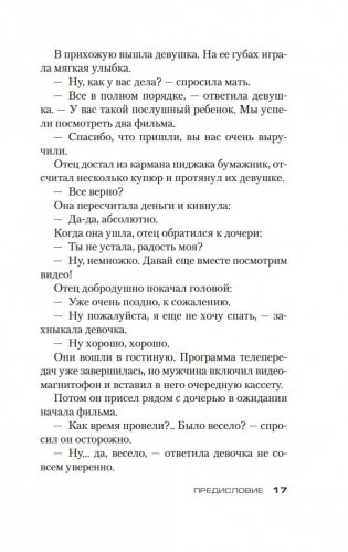 Остров фото книги 12