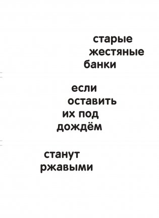 13824 игры с цветом, формой и словами фото книги 11