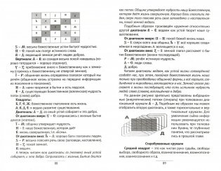 Буквица. Пособие по древнерусскому языку фото книги 2