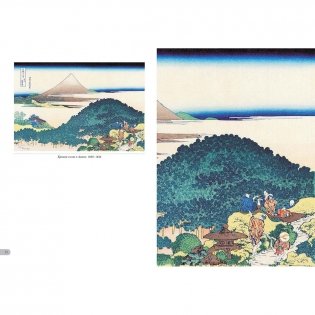 Хокусай. Тридцать шесть видов Фудзи фото книги 3