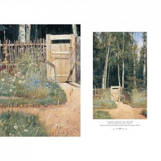 Иван Шишкин фото книги 3