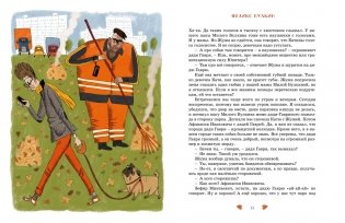 Феликс Булкин фото книги 4