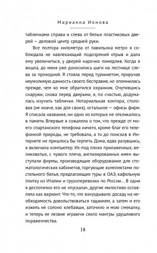 Рюбецаль фото книги 19