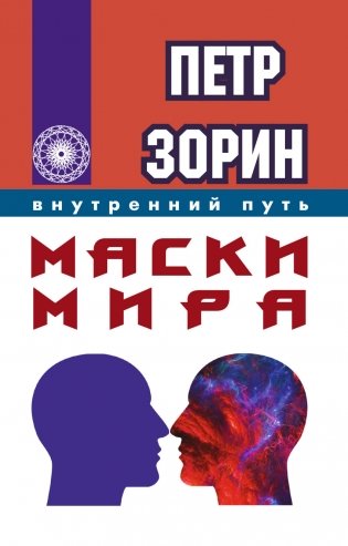 Маски мира фото книги