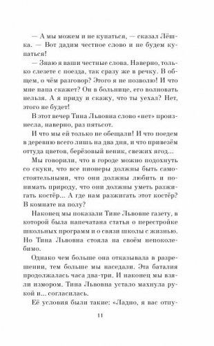 В дебрях Кара-Бумбы: повести и рассказы фото книги 18