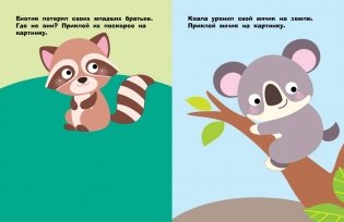 Наклейки. Морская черепашка. Выпуск №44 фото книги 4