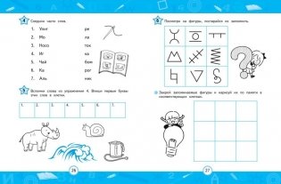 Нейротренажер для активизации умственных способностей фото книги 3