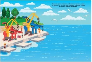 Многоразовые наклейки. Корабли, пароходы, яхты фото книги 2