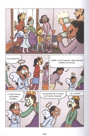 Призраки фото книги 3