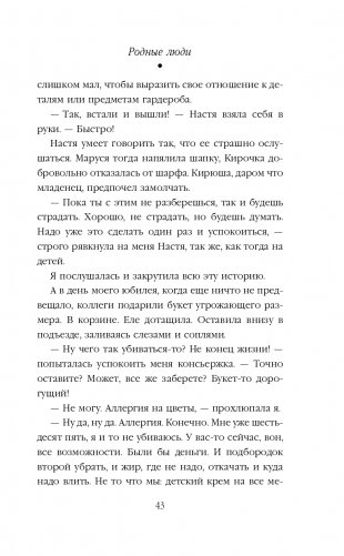 Невозвратный билет фото книги 44