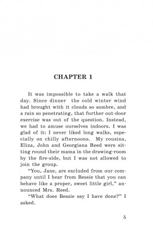 Джейн Эйр фото книги 2