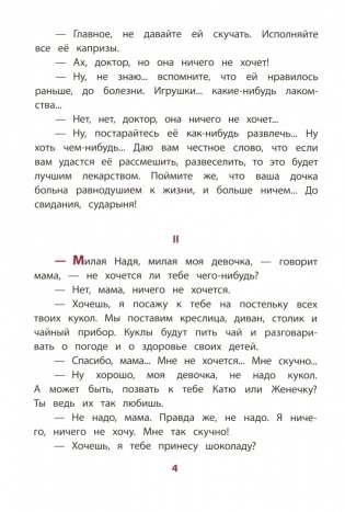 Слон фото книги 2