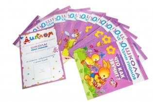 Что как звучит? Занятия с ребенком от рождения до года. Занятия с ребенком от рождения до года фото книги 2