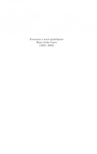 Шоколад фото книги 4