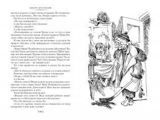 По секрету всему свету. Денискины рассказы фото книги 10