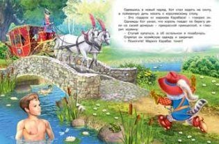 Кот в сапогах фото книги 2