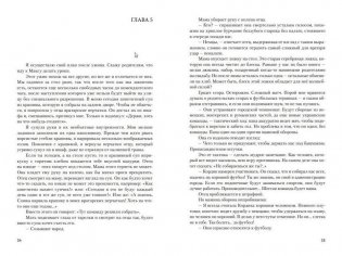 Матч смерти фото книги 3