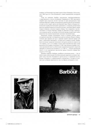 Иконы мужского стиля фото книги 11