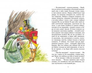 Огниво и другие сказки фото книги 3