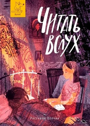 Читать вслух фото книги