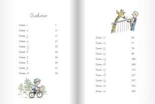 Тим и Дигги фото книги 4