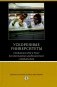 Ускоренные университеты: соединение идей и денег для достижения академического совершенства. 2-е изд фото книги маленькое 2