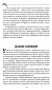 Эрагон фото книги маленькое 6