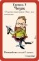 Настольная игра "Русский Манчкин" фото книги маленькое 10