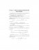 Математический анализ. Последовательности, функции, интегралы. Практикикум фото книги маленькое 8