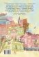 25 профессий Маши Филипенко фото книги маленькое 3