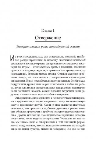 Первая психологическая помощь фото книги 9