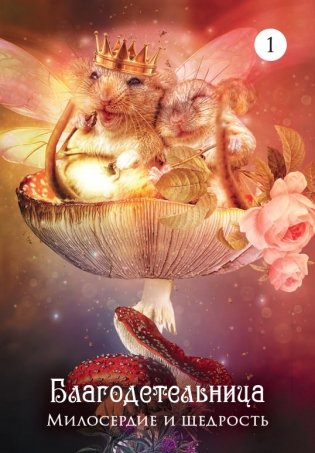 Загадочный мир сновидений фото книги 22