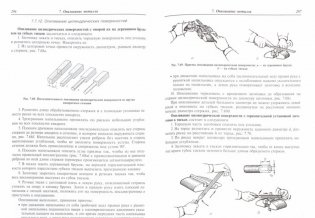 Основы слесарного дела фото книги 2