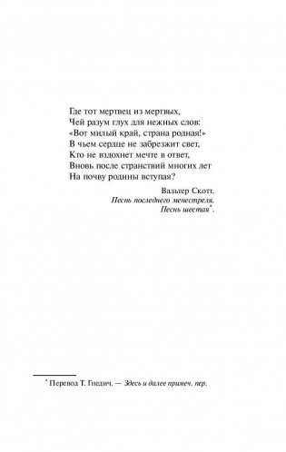 Матерь Тьма фото книги 5