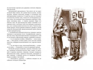 Томек и таинственное путешествие фото книги 9