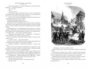 Сорок пять фото книги 6