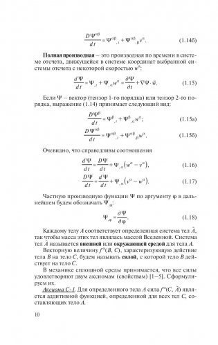 Термогидродинамика переходных и аварийных режимов реакторных установок фото книги 10