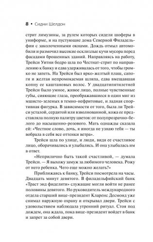 Если наступит завтра фото книги 7