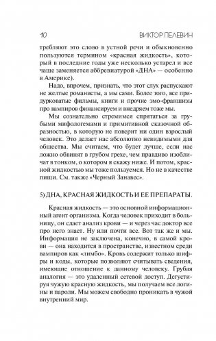 Бэтман Аполло фото книги 10