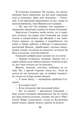 Личные мотивы фото книги 11