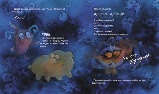 Фукля и тесто фото книги 2