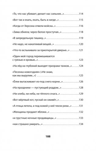 За рекой Смородиной. Стихи фото книги 7