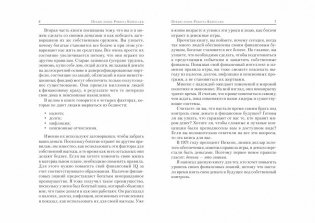 Заговор богатых фото книги 4