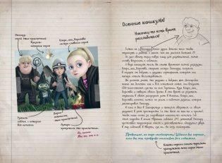 Миссия "Халат" (история Леннарда) фото книги 3