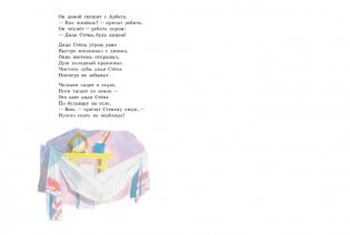 Дядя Степа фото книги 9