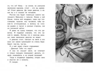 Честное слово фото книги 5