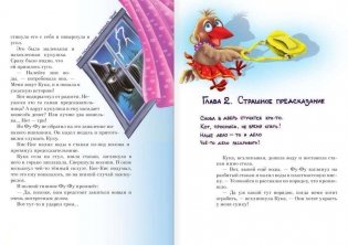 Ага, попался! фото книги 8