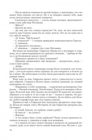 Росич фото книги 11